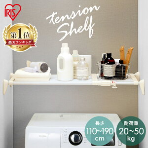 トイレ用 つっぱり棒 通販 価格比較 価格 Com
