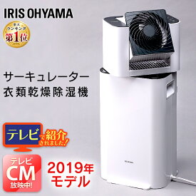 楽天市場 アイリスオーヤマ 除湿器 衣類乾燥の通販 楽天市場 アイリスオーヤマ 除湿器 衣類乾燥の通販
