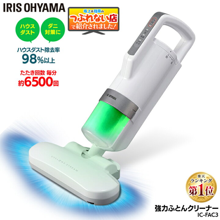 8287円 大決算セール セット買いアイリスオーヤマ 強力 布団クリーナー ダークシルバー IC-FAC3 専用排気フィルター 2個 CF-FH2セット 8287円 大決算セール セット買いアイリスオーヤマ 強力 布団クリーナー ダークシルバー IC-FAC3 専用排気フィルター 2個 CF-FH2セット