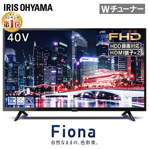 テレビ 40型 2K ブラック 40FB10P テレビ 液晶テレビ 40型 40インチ 40V アイリスオーヤマ テレビ 新品 Fiona 地デジ BS CS 2K対応 フルハイビジョン【広告】