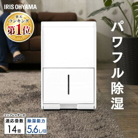 ［1,000円OFFクーポン★24日21時~］除湿機 コンプレッサー アイリスオーヤマ コンパクト 小型 衣類乾燥除湿機5.6L 14畳 湿度設定 自動運転 梅雨 結露対策 カビ対策 コンプレッサー式 衣類乾燥機節電 省エネ 部屋干し 除湿乾燥機 除湿器IJC-J56