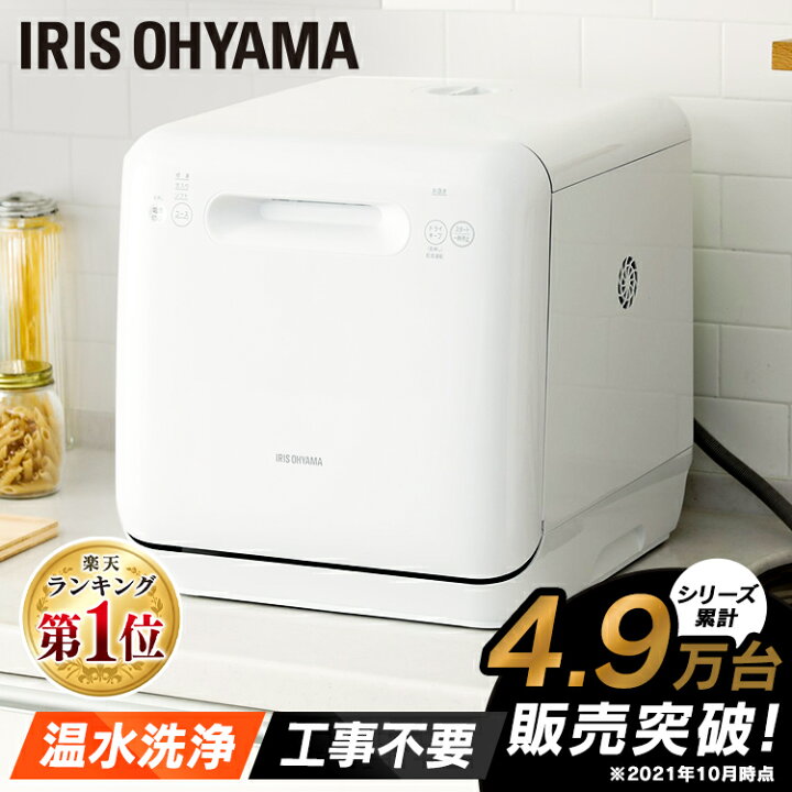楽天市場】[最大400円OFFクーポン/新生活フェア]食洗機 工事不要 3人用 