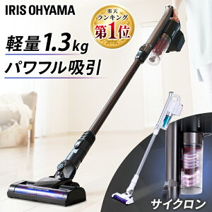 【ポイント10倍】《レビュー記入でおまけ貰える!》掃除機 コードレス 充電式 SCD-141P-B SCD-141P-W サイクロン掃除機 サイクロンクリーナー クリーナー コードレス 充電式 パワーヘッド スティッククリーナー ハンディ アイリスオーヤマ【20収4】