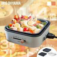 ≪ポイント5倍★11日9:59迄≫ホットプレート 鍋 グリル鍋 電気鍋 鍋 電気 たこ焼き器 ホットプレート た…