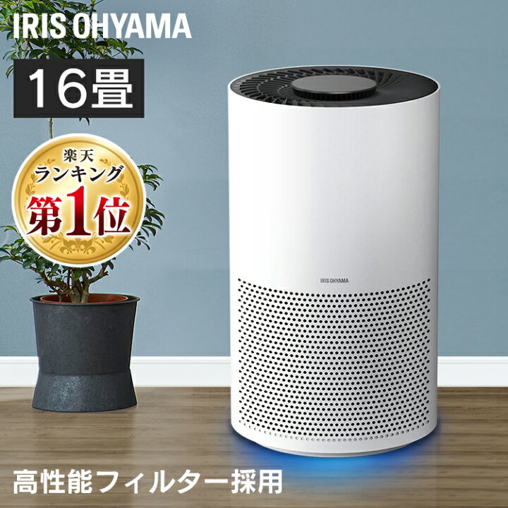 楽天市場 Gw企画 80円 空気清浄機 小型 花粉 ウイルス対策 16畳 Iap A35 W 除菌効果 花粉 ハウスダスト ウイルス 小型 除去 静音 省エネ 静か 家電 新生活 黄砂 Pm2 5対応 アイリスオーヤマホワイト 便利生活 マイルーム