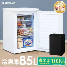 《レビュー書いておまけプレゼント★》冷凍庫 家庭用 小型 85L IUSD-9B前開き 右開き ノンフロン前開き冷凍庫 前開き式冷凍庫 省エネ スリム コンパクト フリーザー 冷凍ストッカー 冷凍 キッチン 冷凍 アイリスオーヤマ
