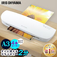【10%OFF!!】ラミネーター ラミネート ラミネート機 A3 4本ローラー コンパクト フィルム ラミネートフィ…