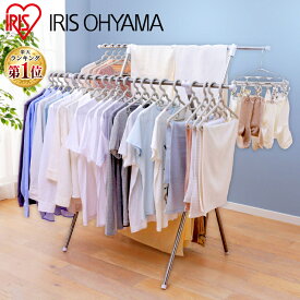 【ポイント5倍】【即納】物干し 室内物干しふとん干し 物干し竿 洗濯干し X型 ステンレス 物干し 簡単組立て 物干し 物干し台 スタンド物干し タオル干し 洗濯用品 部屋干し 洗濯物干し 大容量 アイリスオーヤマ 物干し 折りたたみ 物干しスタンド CMB-92XR