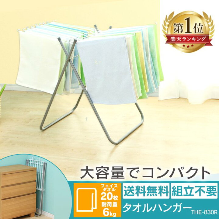 楽天市場 物干し 室内 折りたたみ ステンレス タオルハンガー The 0r室内物干し 物干し竿 物干し 室内物干し タオル掛け 洗濯 物干し竿 タオル干し タオルラック 折り畳み 折りたたみ ステンレス物干し バスタオル おしゃれ 濯物干 アイリスオーヤマ Cpx M 便利