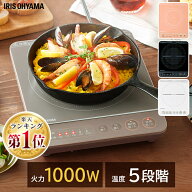 [最大400円OFFクーポン/新生活フェア]IHクッキングヒーター 卓上 コンロ IHコンロ 1口 アイリスオーヤマi…