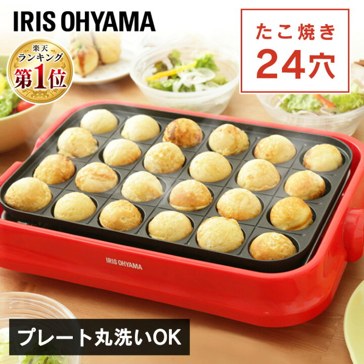 楽天市場】[ポイント5倍/4日20時〜11日10時] ホットプレート たこ焼き 