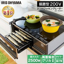 楽天市場】30a 250v プラグ（据置型IHクッキングヒーター｜IH 