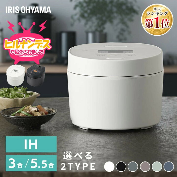 楽天市場】[11/1限定 確率1/2 最大100％P還元]【1年保証】炊飯器 5合 3 
