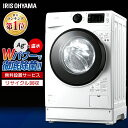 ★設置無料★ドラム式洗濯機 8.0kg ホワイト HD81AR-W洗濯機 ドラム式 Ag+ 温水 全自動 部屋干し タイマー 衣類 洗濯 …