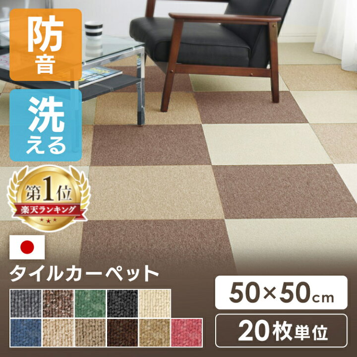 楽天市場】[最大400円OFFクーポン/新生活フェア]【20枚セット】 タイル 
