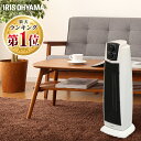 セラミックヒーター ファンヒーター タワー型 スリム おしゃれ リビング アイリスオーヤマ 1200W PCH-1260Kセラミックファンヒーター ヒーター ミニヒーター 小型 ミニ 足元 オフィス おしゃれ ヒーター アイリス [2512SE]