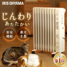 ≪ポイント5倍★11日9:59迄≫ オイルヒーター アイリスオーヤマ 8畳 暖房器具 オイル ヒーター 暖房 キャスター付 10枚フィン 温度調節 ヒーター切替 ダイヤル式 簡単 操作 安全機能付 リビング 寝室 子供部屋 足元 電気ヒーター ホワイト POH-1210KS *