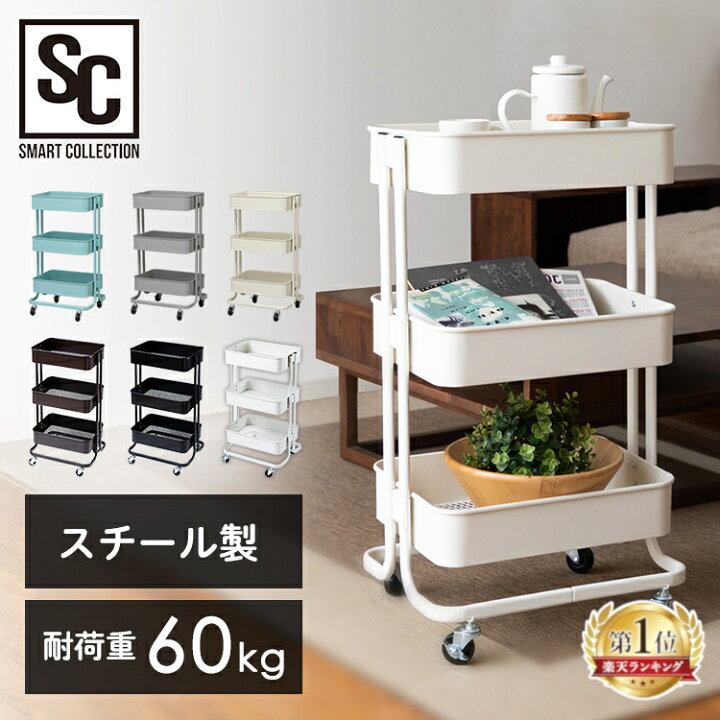 楽天市場 最安挑戦 500円off キッチン収納 キッチンワゴン キャスター付き 3段 Kw L001 キッチン 収納 ラック 北欧 バスケットトローリー 3段 おしゃれ キッチンラック スチールラック おもちゃ 収納 キッチン収納 ランドリー ラック ワゴン 収納 O 広告 便利