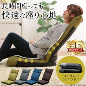 楽天市場 座椅子の通販