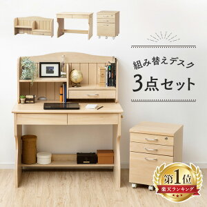 学習机 女の子の人気商品 通販 価格比較 価格 Com