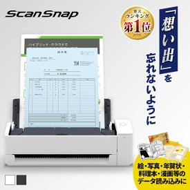 ≪ポイント3倍★12日14:59迄≫ スキャナー A4 スキャナ wi-fi 軽量 コンパクト ワンタッチ クラウド 名刺 レシート ワイヤレス コンパクト 写真 名刺 リモートワーク 自宅 確定申告 スキャンスナップ 送料無料 ScanSnap iX1300 FI-IX1300A