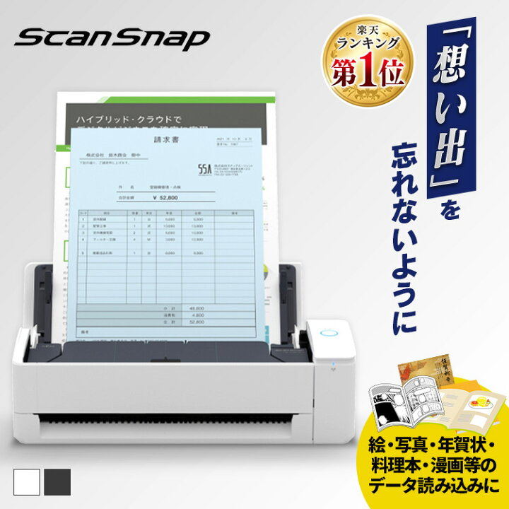 楽天市場】[ポイント5倍/4日20時〜11日10時] スキャナー A4 スキャナ 