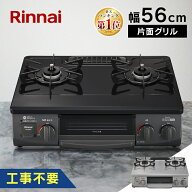 [最大400円OFFクーポン/新生活フェア]ガスコンロ ガス台 ガステーブル 都市ガス プロパン 2口 グリル付 …