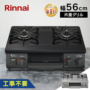 [500~OFFN[|/Ɠd܂]KX KXR KXe[u ssKX vp 2 Ot vpKX Rinnai LPKX KG35NBKL(13A) 56cm VΗ EΗ2R ĂO