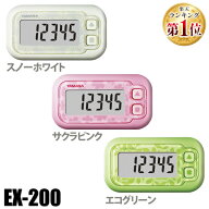 [最大400円OFFクーポン/新生活フェア]歩数計 万歩計 シンプル ヤマサ 時計 万歩計 EX-200 ヤマサ時計 山…