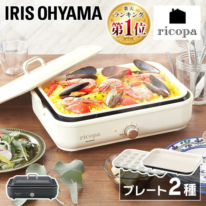 楽天市場】ホットプレート 蓋付き 一人用 アイリスオーヤマ MHP-R102 