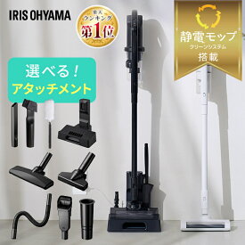 ＼激アツ商品★／ 掃除機 コードレス サイクロン アイリスオーヤマ スタンド 静電モップ サイクロン式 充電式 コードなし コード無 ハンディ 2way 軽量 コンパクト 黒 白 ブラック ホワイト SCD-185P SCD-185PM【選べる充電スタンド付】