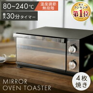 ≪ポイント10倍★11日9:59迄≫オーブントースター 4枚 アイリスオーヤマ トースター 4枚焼き 最大1300W …