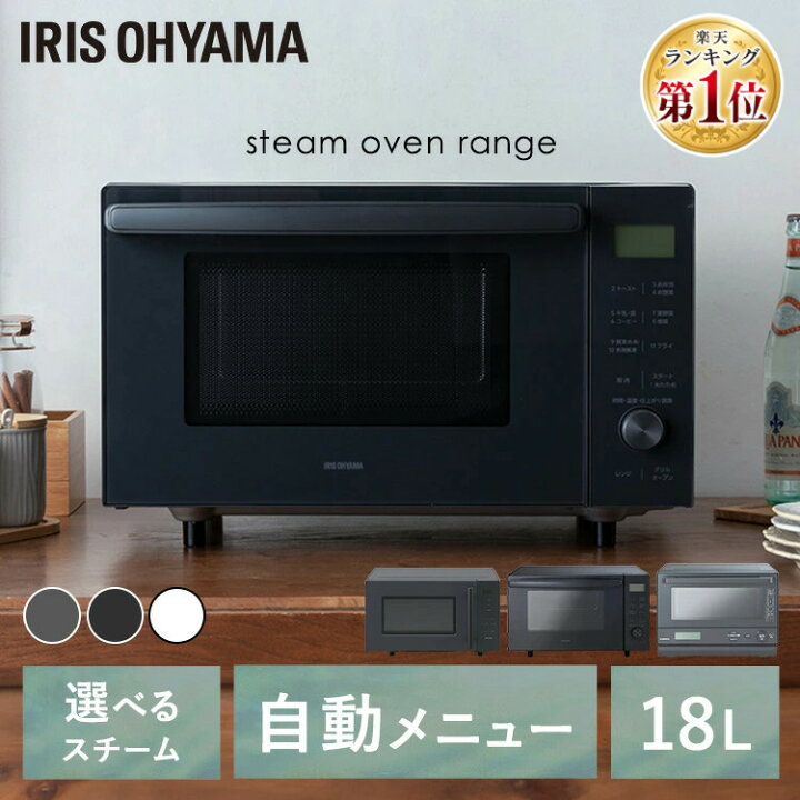 楽天市場】電子レンジ オーブンレンジ スチームオーブンレンジ  