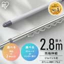 【選べる物干し竿】 物干し竿 1.6~2.8m 伸縮物干し竿 ステンレス アルミ ストレート ハンガー掛け付 軽量 組立簡単 屋…