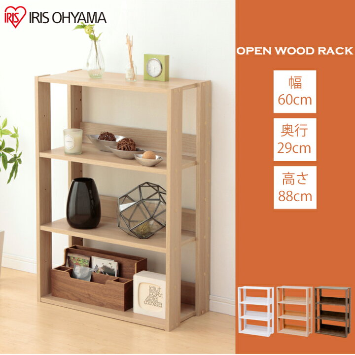 楽天市場】ラック 4段 オープンウッドラック OWR-600ウッドラック 