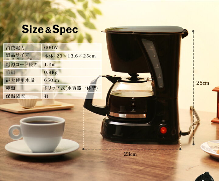 楽天市場】コーヒーメーカー ドリップ式 650ml 最大5杯 保温機能付 