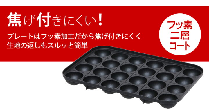780円 全国組立設置無料 アイリスオーヤマたこ焼き器24穴着脱式レッドPTY-24-R 780円 全国組立設置無料 アイリスオーヤマたこ焼き器24穴着脱式レッドPTY-24-R