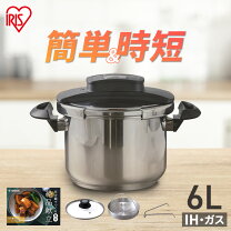 楽天市場】圧力鍋 6lの通販