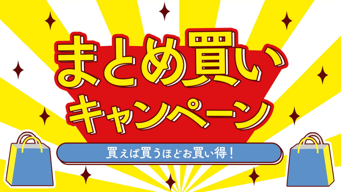 楽天市場 | 便利生活 マイルーム - まとめて買うほどお買い得に♪