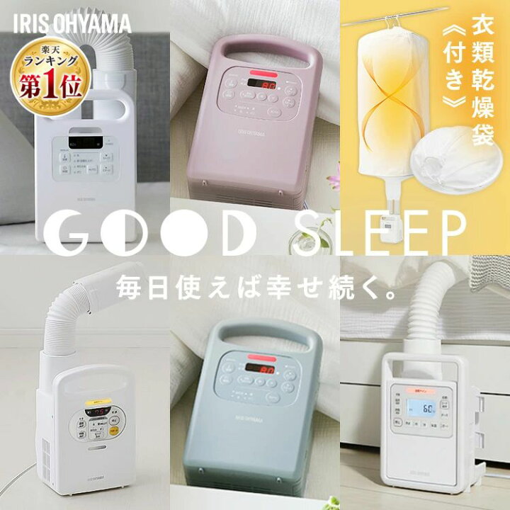 楽天市場】[25日限定 抽選＆ｴﾝﾄﾘｰで100％ﾎﾟｲﾝﾄ還元]布団乾燥機 
