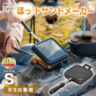 ≪クーポン利用で2,211円★17日9:59迄≫ホットサンドメーカー 直火 キャンプ ガス火専用 ホットサンド フ…