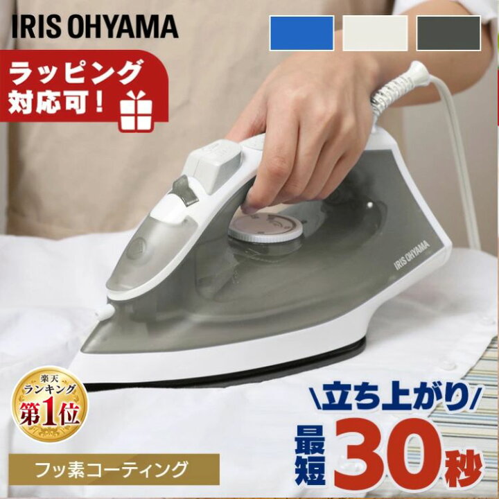楽天市場】[最大400円クーポン] アイロン スチーム スチームアイロン 