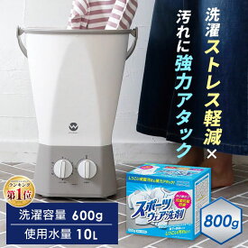 バケツ洗濯機 洗濯機 小型 バケツウォッシャー バケツ ウォッシュボーイ送料無料 分け洗い セカンドランドリー 洗濯 泥汚れ CBジャパン バケツ型洗浄機 小型洗濯機 持ち運び TOM-12f