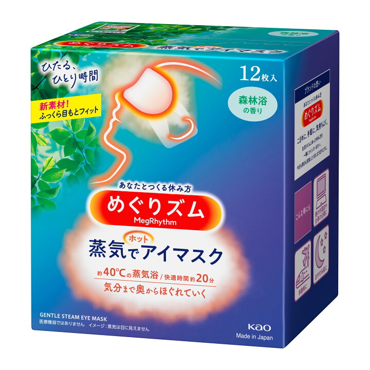 楽天市場】【香りを選べる！3個セット】めぐりズム 蒸気でホットアイ 