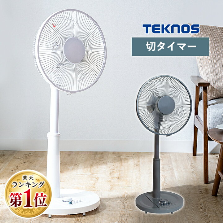 メカ式リビング扇 リビングファン ハロゲンヒーター 扇風機 ｜ハンディ 