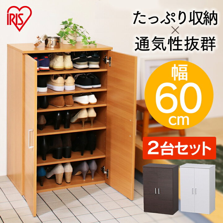 楽天市場】【2個セット】シューズラック W60 SR-6035 シューズボックス 