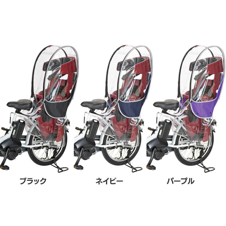 楽天市場】OGK自転車用リヤチャイルドシート用レインカバー RCR-009ver 