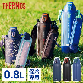 サーモス 真空断熱スポーツボトル 0.8L FHT-802F BKV水筒 ステンレスボトル スポーツ ボトル 800ml ショルダーストラップ ボトルカバー 耐久性 軽量 サーモス ブラックバレンシア ブルーグリーン ネイビーピーチ【D】