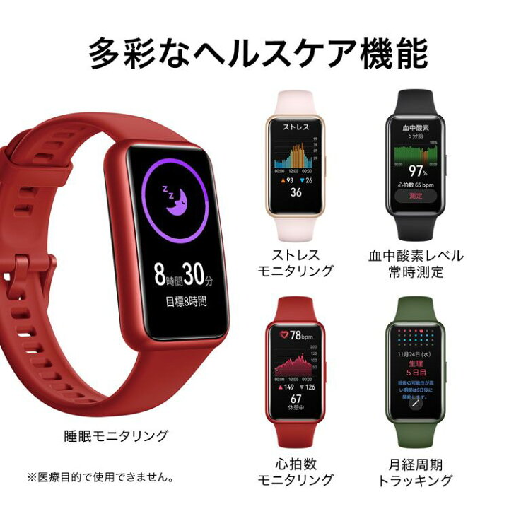 【エントリーで最大P12倍!27日1:59迄】スマートウォッチ 腕時計 ウェアラブル Band7 送料無料 HUAWEI 軽量 スマートバンド ファーウェイ 超薄型 【D】 便利生活 マイルーム HUAWEI BAND3 ウェアブルウォッチ スマートウォッチ
