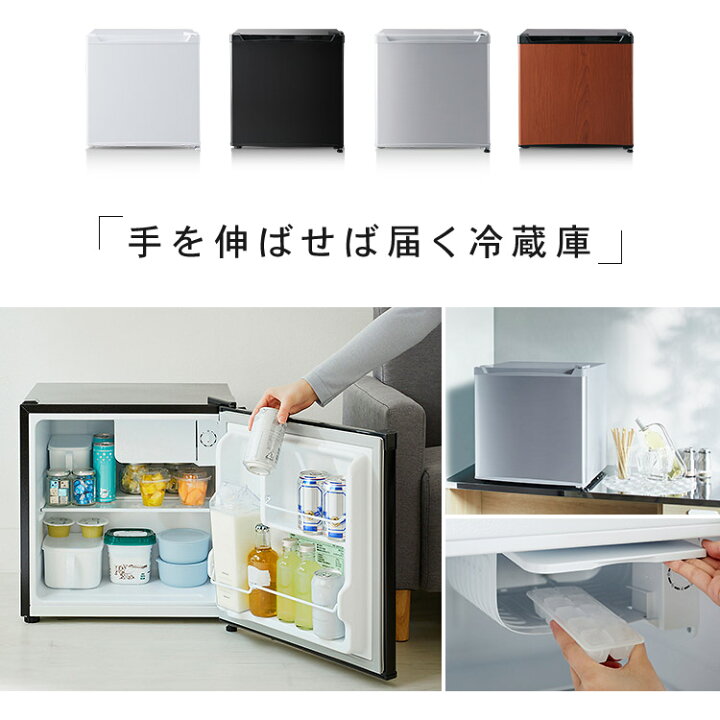 楽天市場】[150円OFFクーポン有/くらしに+]冷蔵庫 小型 1ドア 46L ミニ 